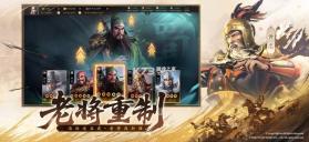 三国志战棋版 v1.0.9.479 游戏 截图