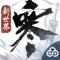 云逆水寒下载