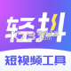 轻抖app下载v3.4.501