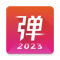 弹琴吧app下载并安装