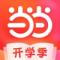 当当app