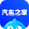 汽车之家2026最新版