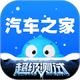 汽车之家2026最新版v11.87.5