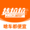 货拉拉app下载