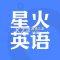 星火英语app下载