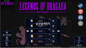 德拉盖亚传说 v2.1.2 移植版 截图