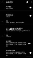 PGT画质助手 v0.26.2 最新版 截图