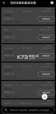 PGT画质助手 v0.26.2 最新版 截图