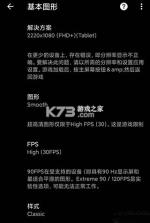 PGT画质助手 v0.26.2 最新版 截图
