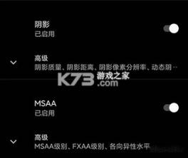 PGT画质助手 v0.26.2 最新版 截图