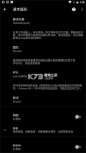 PGT画质助手 v0.26.2 最新版 截图