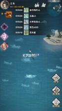 碧海苍云录 v0.28.1 内置菜单版 截图