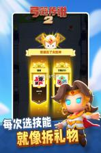 弓箭传说2 v1.1.8 无限钻石版 截图