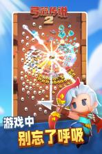弓箭传说2 v1.1.8 无限钻石版 截图