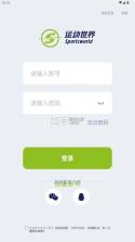运动世界 v7.3.80 app下载 截图