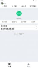 运动世界 v7.3.80 app下载 截图