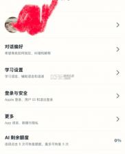 elk talk v1.1 软件 截图