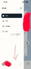 elk talk v1.1 软件 截图