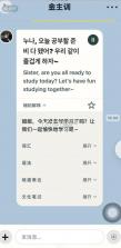 elk talk v1.1 软件 截图