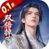 武道仙宗 v1.0.0 官方版