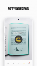 vFlat Scan v1.16.6.260822 官方版下载2026 截图