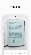 vFlat Scan v1.16.6.260822 官方版下载2026 截图