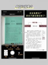 vFlat Scan v1.16.6.260822 官方版下载2026 截图