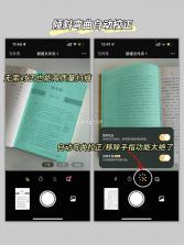 vFlat Scan v1.16.6.260822 官方版下载2026 截图