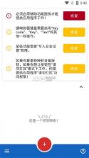 键映射器 v4.4.0 下载中文版 截图