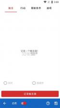 键映射器 v4.4.0 下载中文版 截图