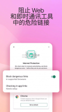 卡巴斯基 v11.132.4.15652 杀毒软件 截图