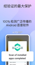 卡巴斯基 v11.132.4.15652 杀毒软件 截图