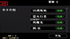 米游大乱斗 v11.0 游戏下载 截图