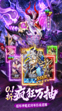乱点三国 v1.0.3 0.1折版 截图