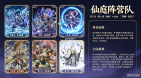 逍遥九重天 v1.0.2 破解版 截图
