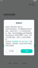 小鑫作业 v3.5.3 官方版下载 截图