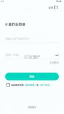 小鑫作业 v3.5.3 官方版下载 截图