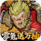 逍遥九重天破解版