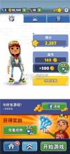 地铁跑酷 v4.1.0 破解版下载无限金币钥匙 截图
