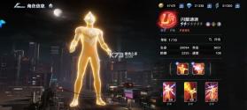 奥特曼光之战士 v1.0.2 破解版下载 截图