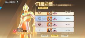 奥特曼光之战士 v1.0.2 破解版下载 截图