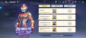 奥特曼光之战士 v1.0.2 破解版下载 截图