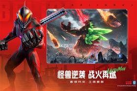 奥特曼光之战士 v1.0.2 九游版 截图