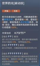 奥特曼光之战士 v1.0.2 折扣版 截图