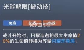 奥特曼光之战士 v1.0.2 折扣版 截图
