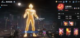 奥特曼光之战士 v1.0.2 折扣版 截图
