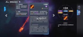 奥特曼光之战士 v1.0.2 折扣版 截图