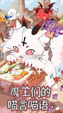 魔王们的喵言喵语 v1.0.27 台服中文版下载 截图