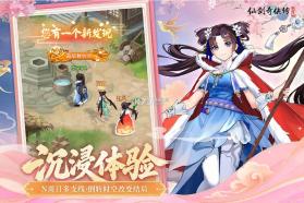 仙剑奇侠传新的开始 v1.1.19 小米版 截图