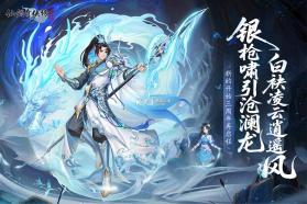 仙剑奇侠传新的开始 v1.1.19 小米版 截图